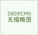 农户、易商都将从中受益 